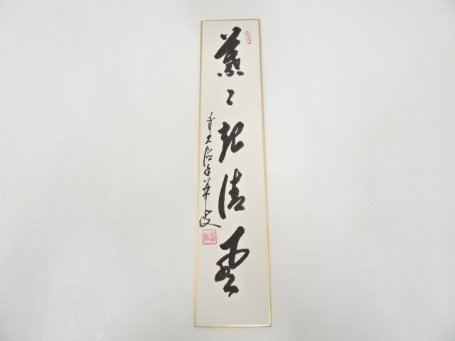 JAPANESE ART / TANZAKU / HAND PAINTED CALLIGRAPHY